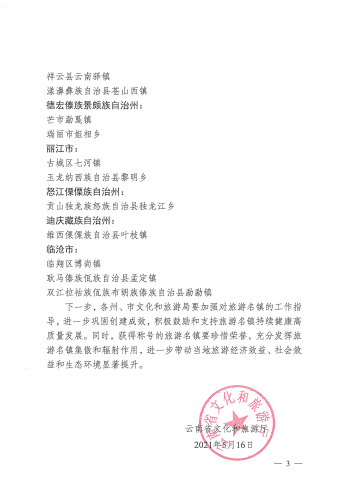 微信图片_20210803150756