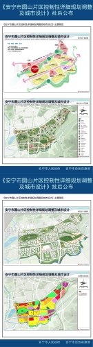 《365bet客户端_365bet体育官网平台_365名品汇个人注册推荐码圆山片区控制性详细规划调整及城市设计》批后公布_03